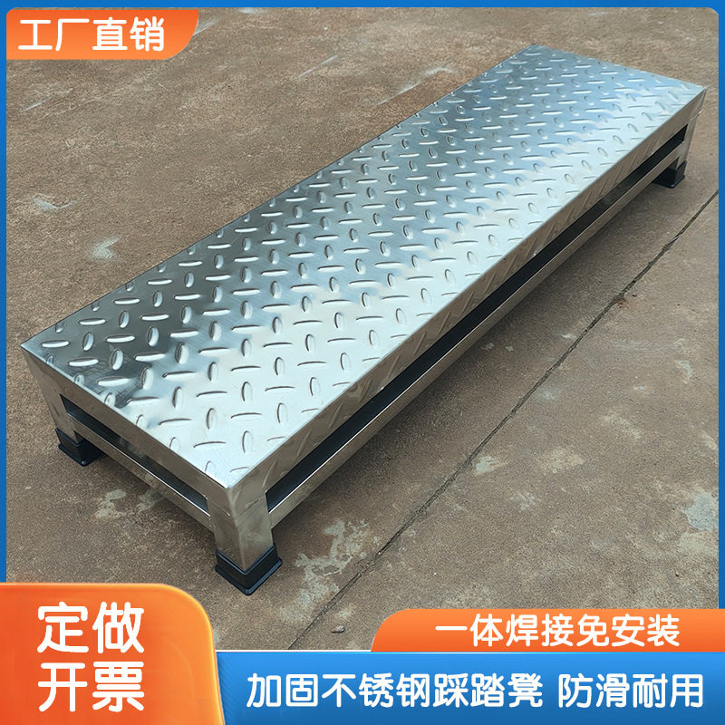加厚不锈钢防滑踏步凳