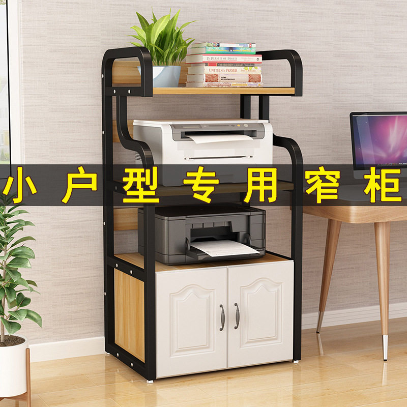 小型家用多层落地打印机收纳架