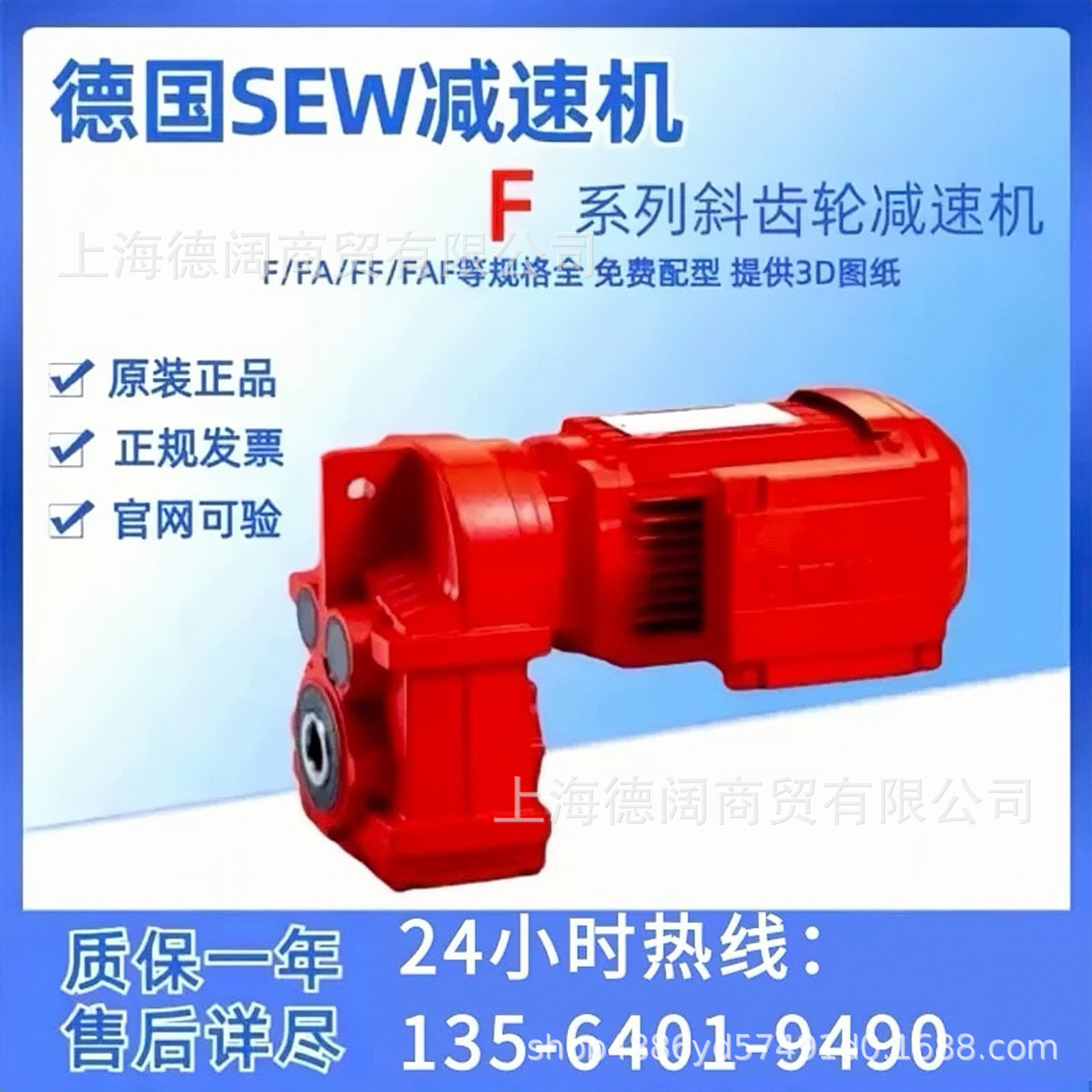 SEW赛威减速机冷凝加热电机