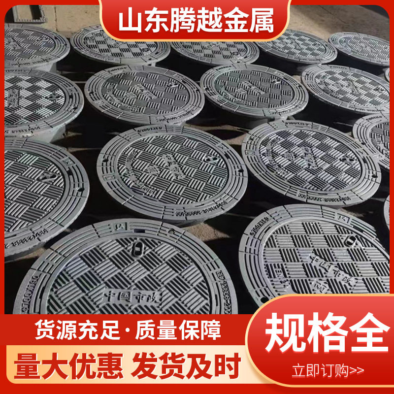 供应铸铁650*850雨污防沉降井盖市政可调式承重耐用专用球墨铸