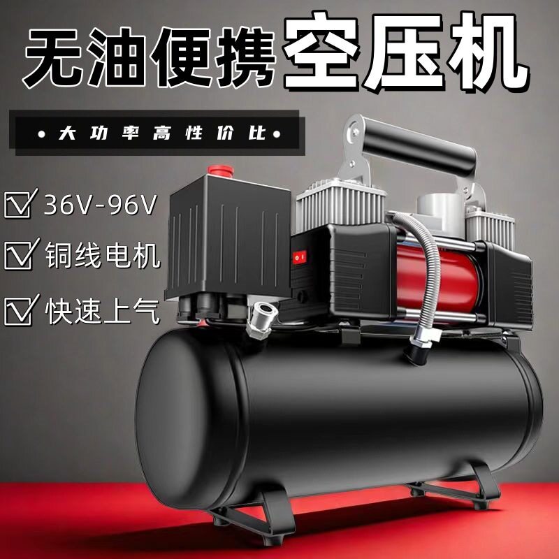 电动车迷你空压机高压小型48V72V84V电动充气泵车载打气泵垒德株