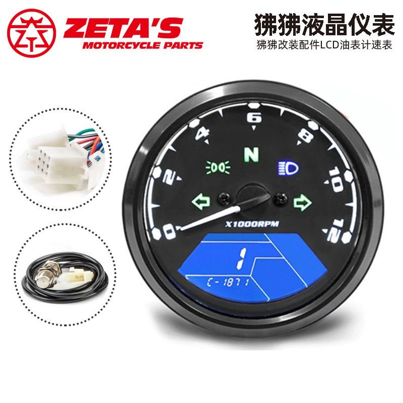 南美摩托车LCD改装仪表