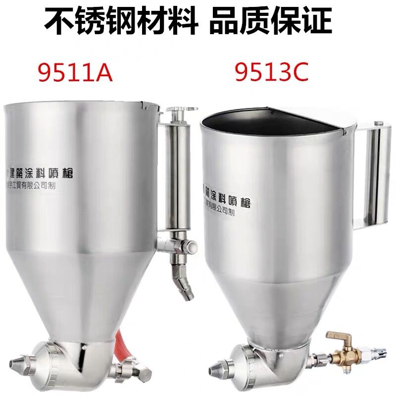 建工9511硅藻泥真石漆喷枪