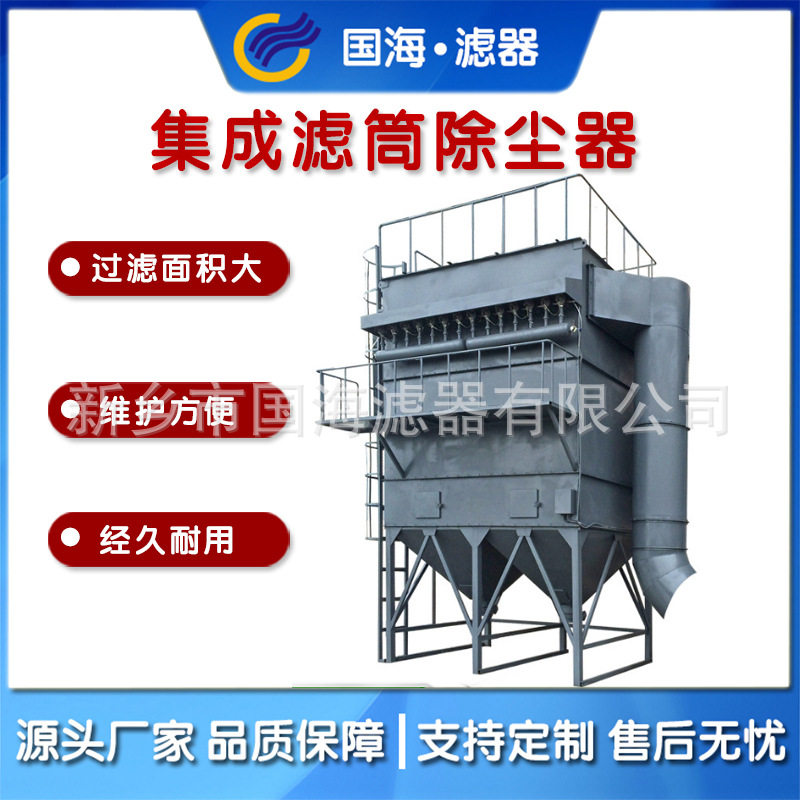 脉冲滤筒除尘器烟尘粉尘收集器工业废气净化设备高效过滤
