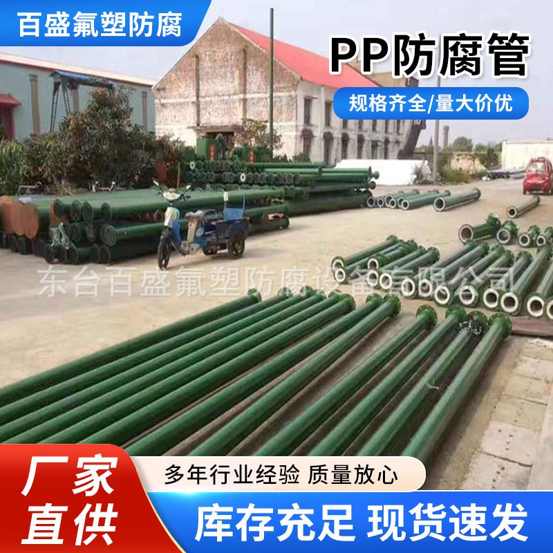 特价钢衬PE/PO/PP防腐接头