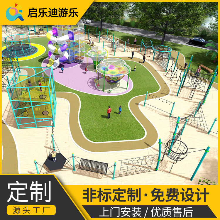 厂家供应公园健身器材非标攀爬架组合滑梯 儿童户外攀爬绳网架
