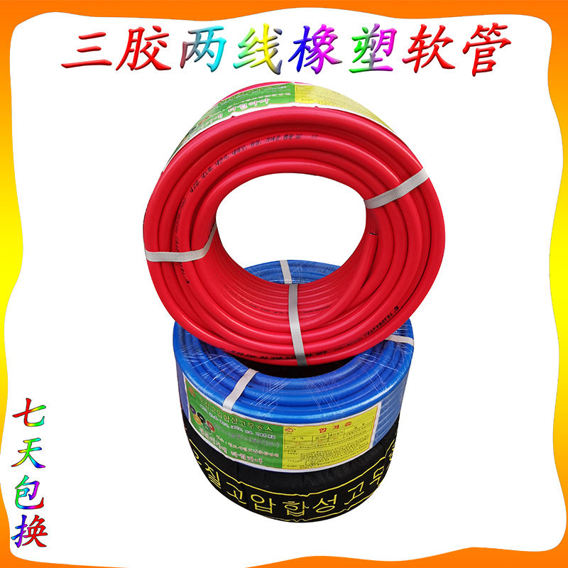 内径8三胶两线橡塑软管四季柔软轻巧抗磨抗高压防老化防晒裂耐油
