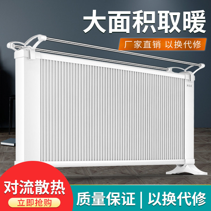 全屋大面积碳晶取暖器家用速热壁挂墙暖移动电暖气片碳纤维电暖器