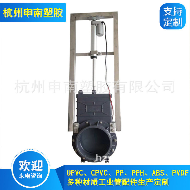 PVC电动闸阀 PVC电动排污阀DN150  DC24V