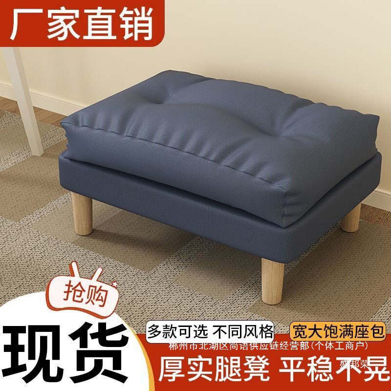 厂家直销放脚沙发垫脚脚踏家用懒人沙发延长拼接凳子搁脚蹬换鞋贵