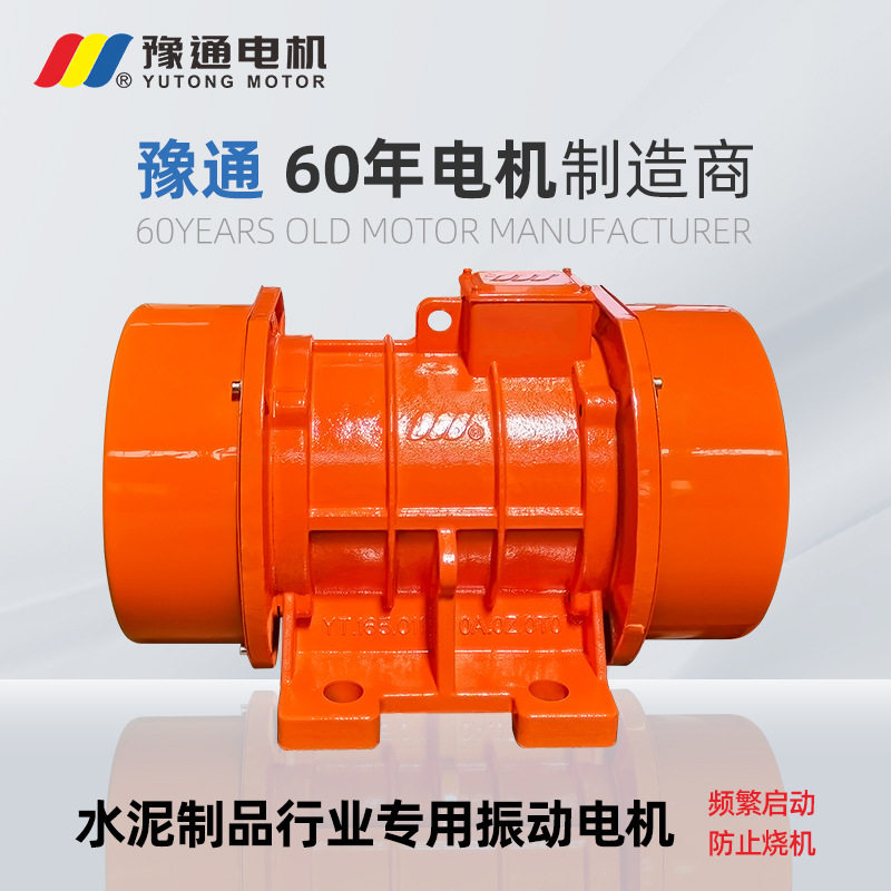 水泥行业高频振动电机380V启动