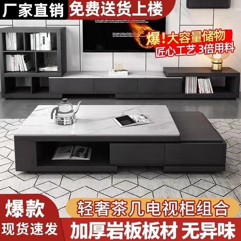 岩板伸缩茶几电视柜组合套装