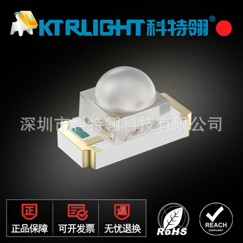 1206球头红光LED3216凸头超高亮红灯1206透镜红色发光二极管
