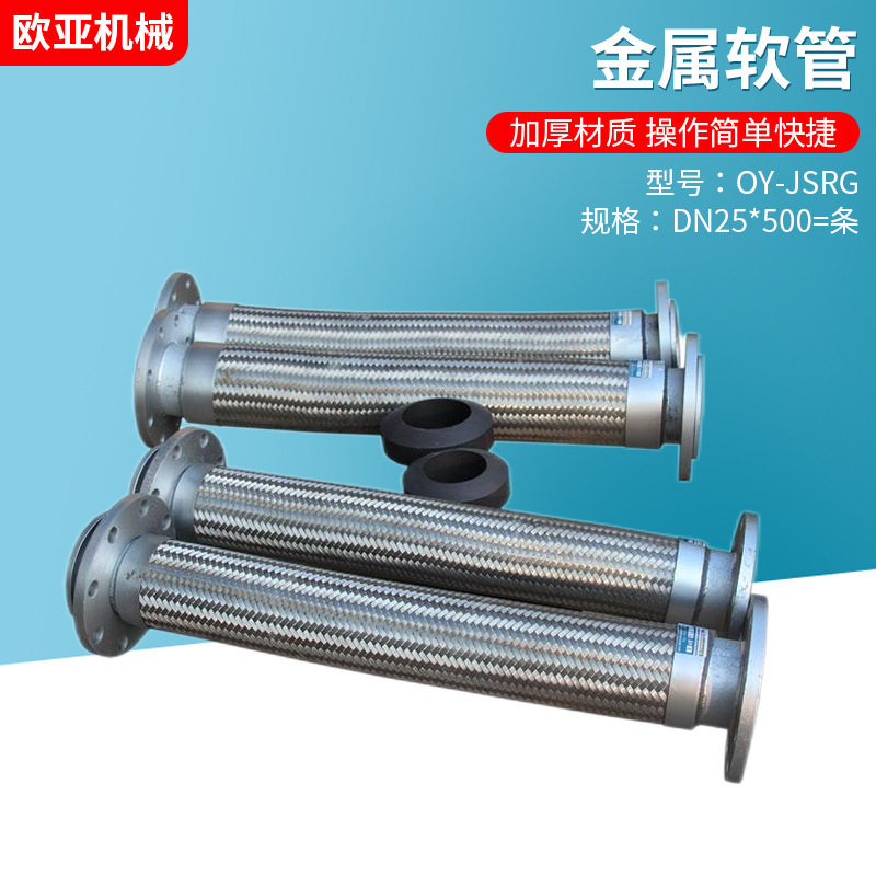 金属软管体批发 304环波管体软连接 厂家空调管其他压力管道