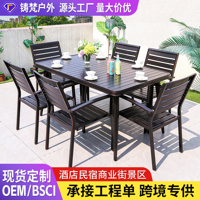 户外桌椅全铝合金庭院阳台花园别墅露天餐桌椅商业街工程室外桌椅