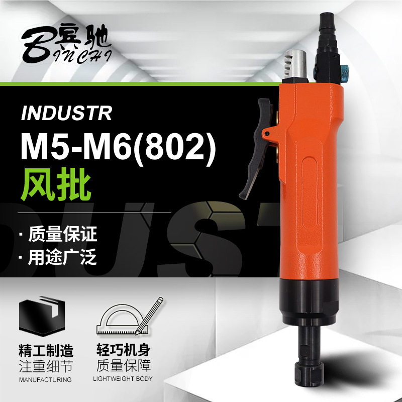 宾驰直式气动拉铆螺母枪拉母枪直柄式铆钉枪M3-M12工业级拉铆枪