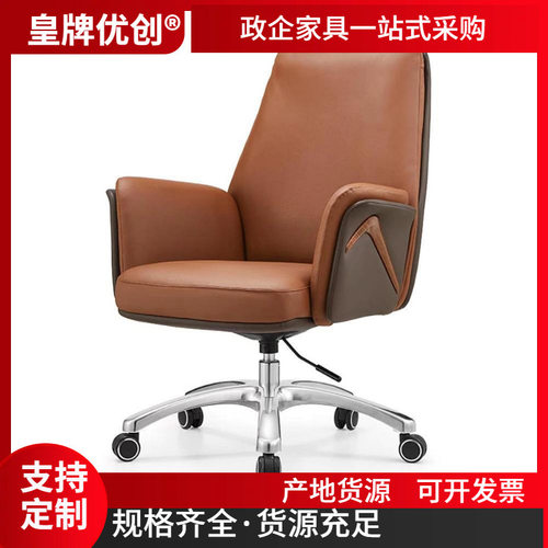 来图定制优质简约现代感靠背椅大班椅皮椅老板椅办公室家用转椅办
