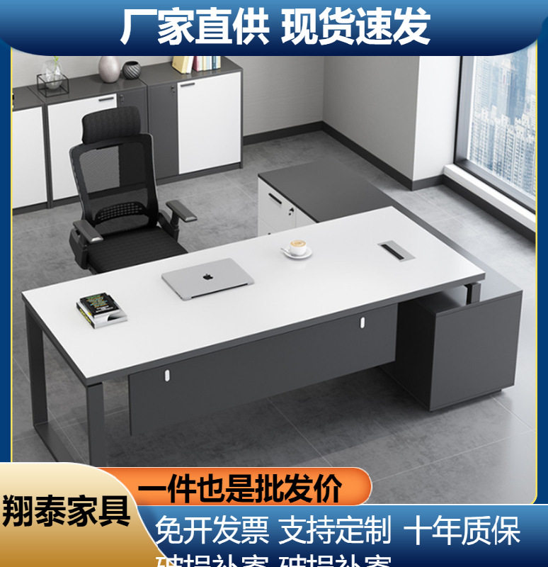 单人位老板桌总裁办公桌简约现代钢架大班台总经理主管桌椅组合