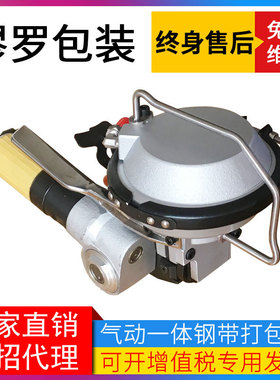 气压式铁皮捆扎机KZ-19/16卷盘打捆机气动手持式一体机小型打包机