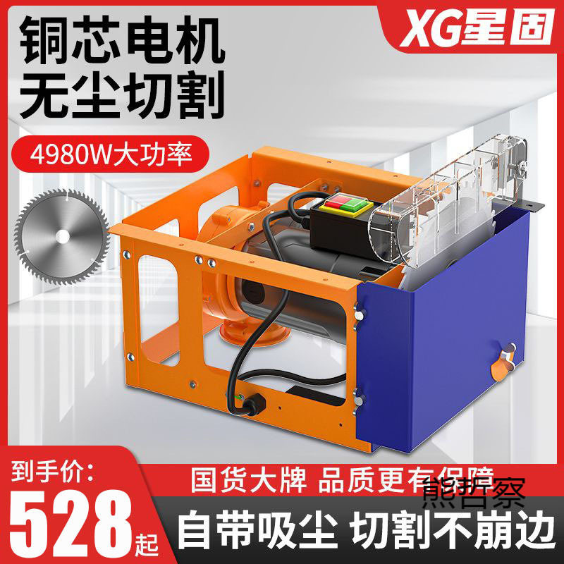 无尘锯木工台锯单锯小型倒装锯木板吸尘切割机推台电锯台锯