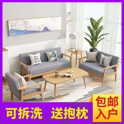 实木沙发茶几组合套装小户型客厅现代简约布艺三人