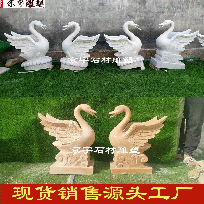 汉白玉石雕喷水天鹅庭院喷泉