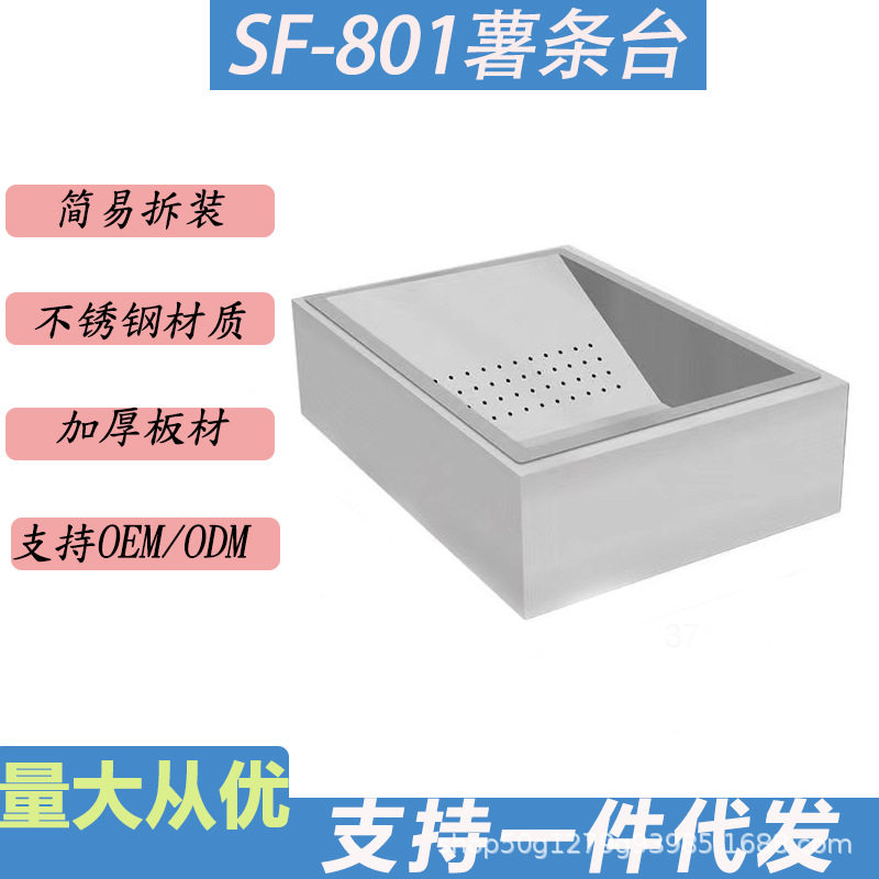 薯条工作站薯条操作台薯条站薯条槽盒子滤油控油汉堡店滤油机台