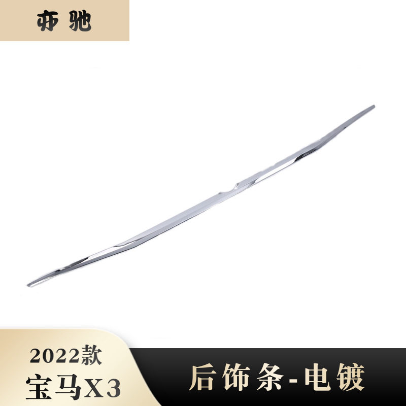 适用22宝马X3电镀尾门饰条