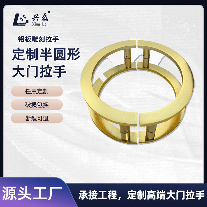 简约轻奢酒店门把手电镀金色半圆拉手新中式实木门玻璃大门拉手