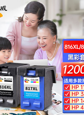 绘威兼容HP816墨盒HP817 F2288 4308 f388 1218 d2468 2188 3938