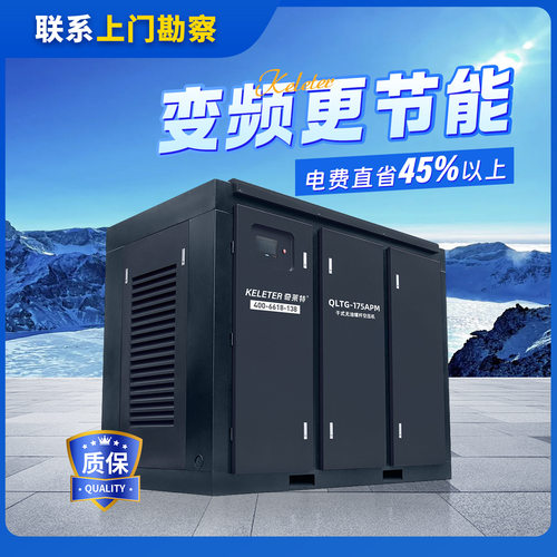 永磁变频低噪节能螺杆真空泵