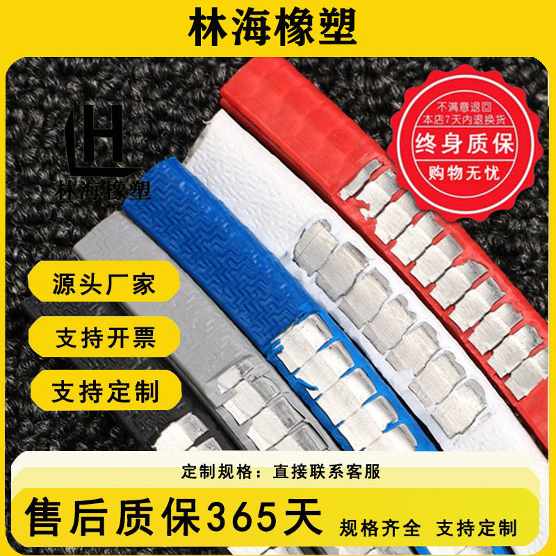 u型骨架橡胶条金属机械玻璃封边条不锈钢铁皮包边固定防割手胶条