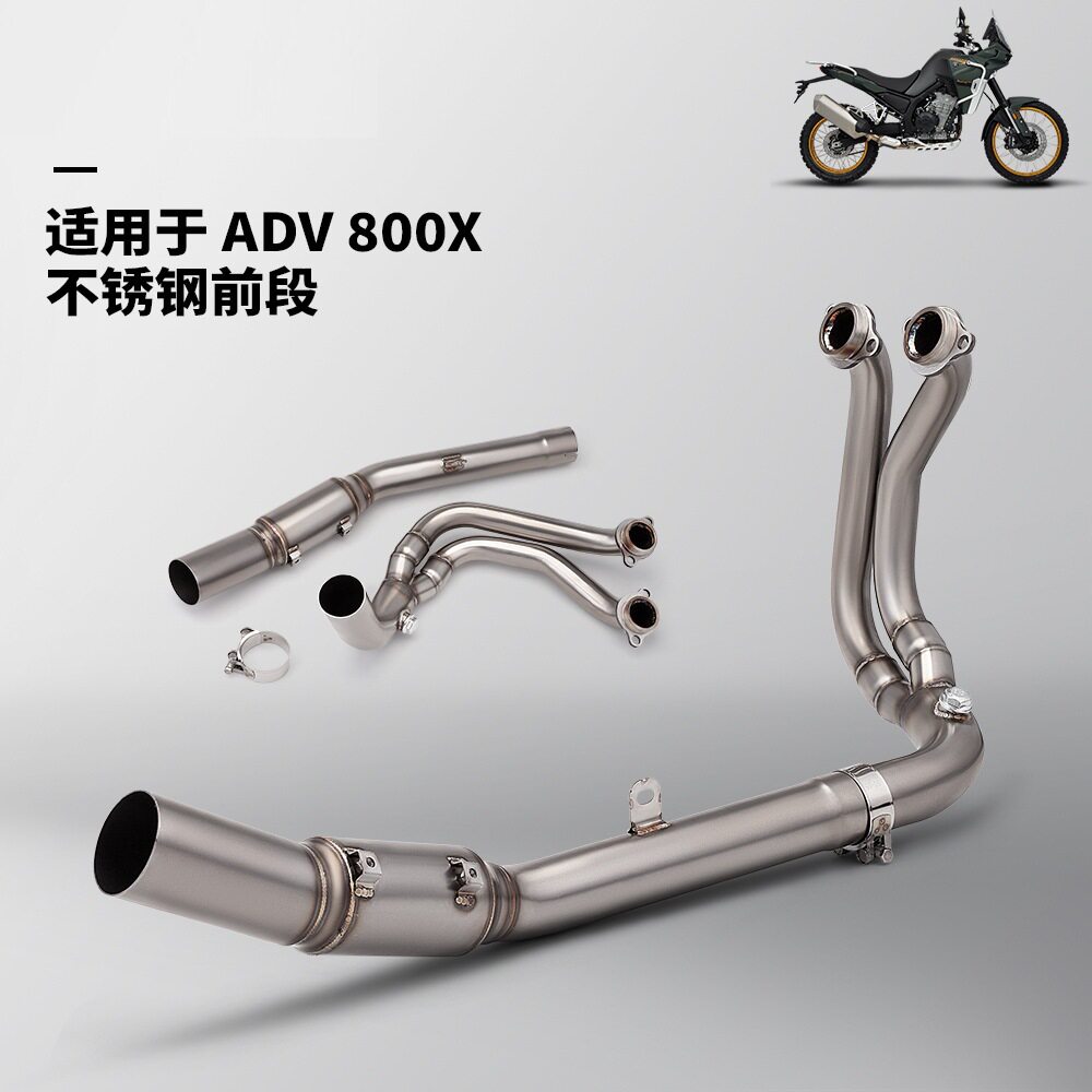 凯越ADV 800X专用不锈钢前段排气 摩托车机车排气管改装 无损安装