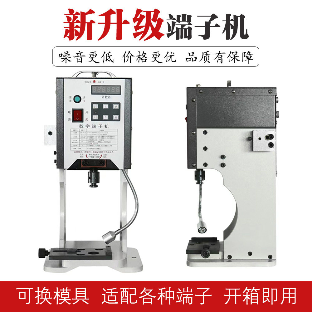 深圳厂家新能源半自动端子机全自动裁线压接机配各类端子模具包邮