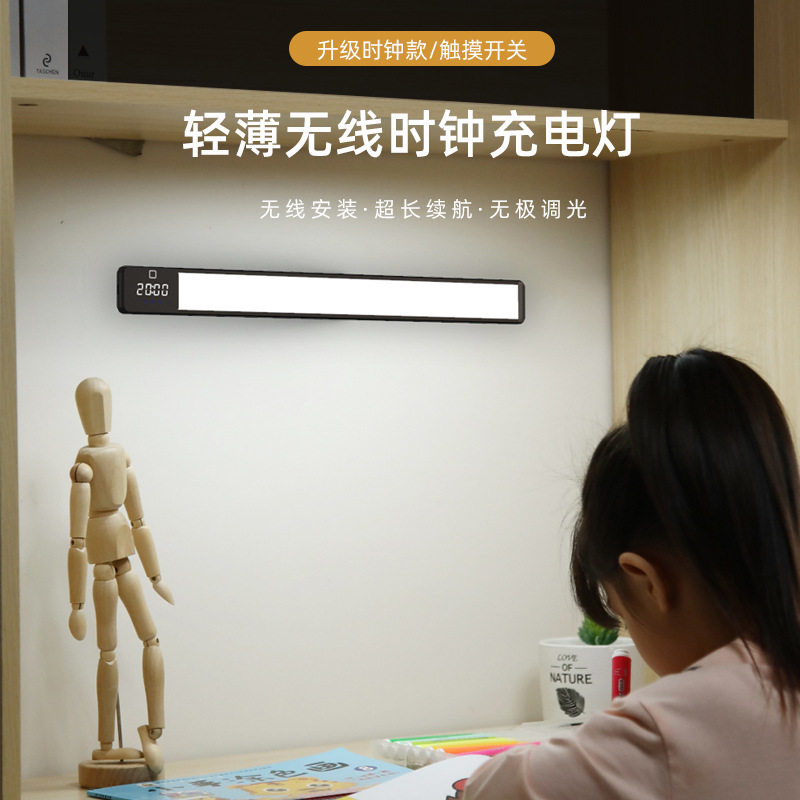 酷毙宿舍台灯学习时钟薄款充电学生书桌长条悬挂磁吸附式led灯
