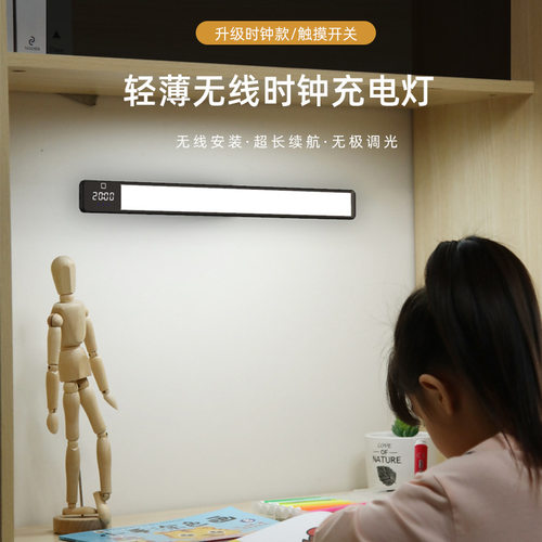 酷毙宿舍台灯学习时钟薄款充电学生书桌长条悬挂磁吸附式led灯