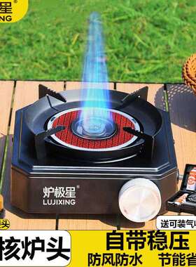 新款红外线猛火分体卡式炉户外便捷式煮茶露营家用防风卡磁炉具