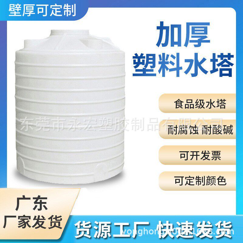 厂现货低价加厚供应汕尾市塑胶搅拌桶 白色大水塔 加厚型搅拌水塔