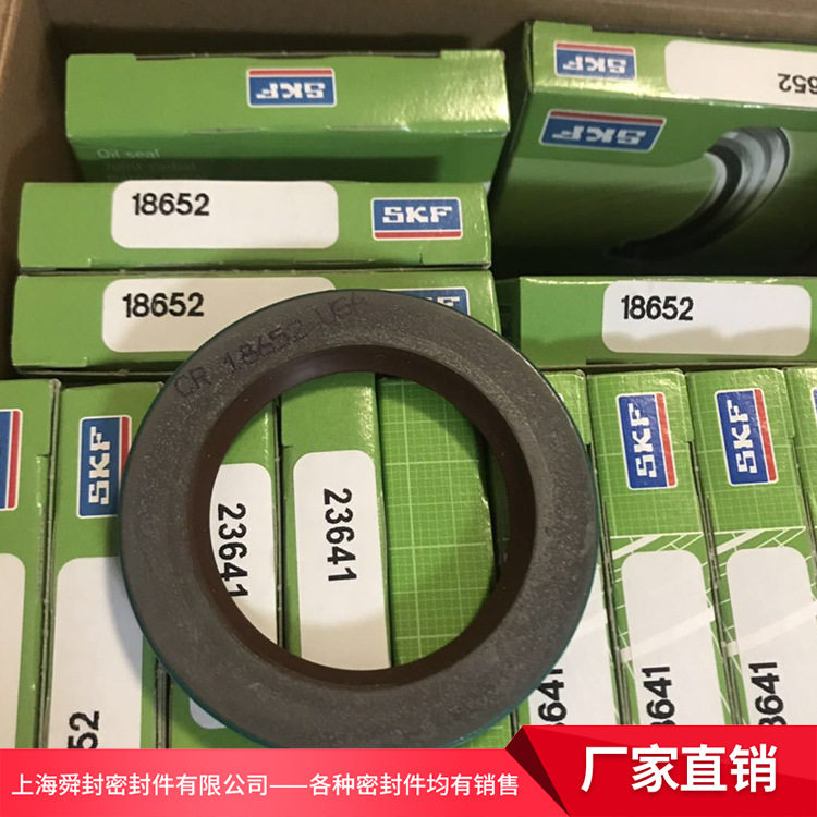 CR18652/23641油封密封件耐油