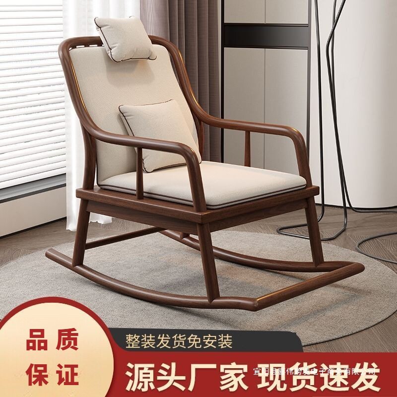 新中式实木沙发躺椅简约耐用阳台休闲家用懒人家庭客厅单人摇摇椅