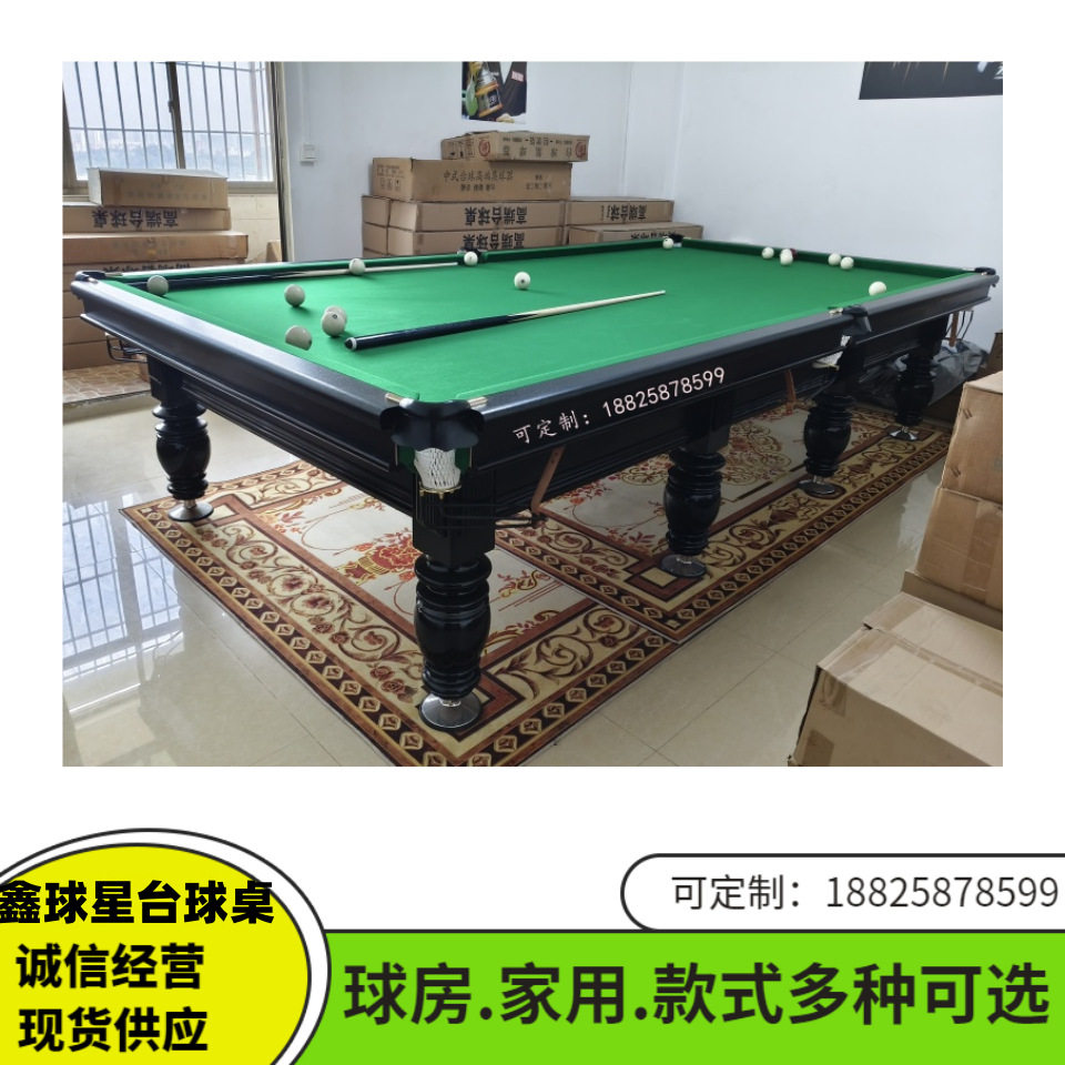QX-8888标准英式台球桌/美式台球桌/俄式台球桌/斯诺克厂家直供