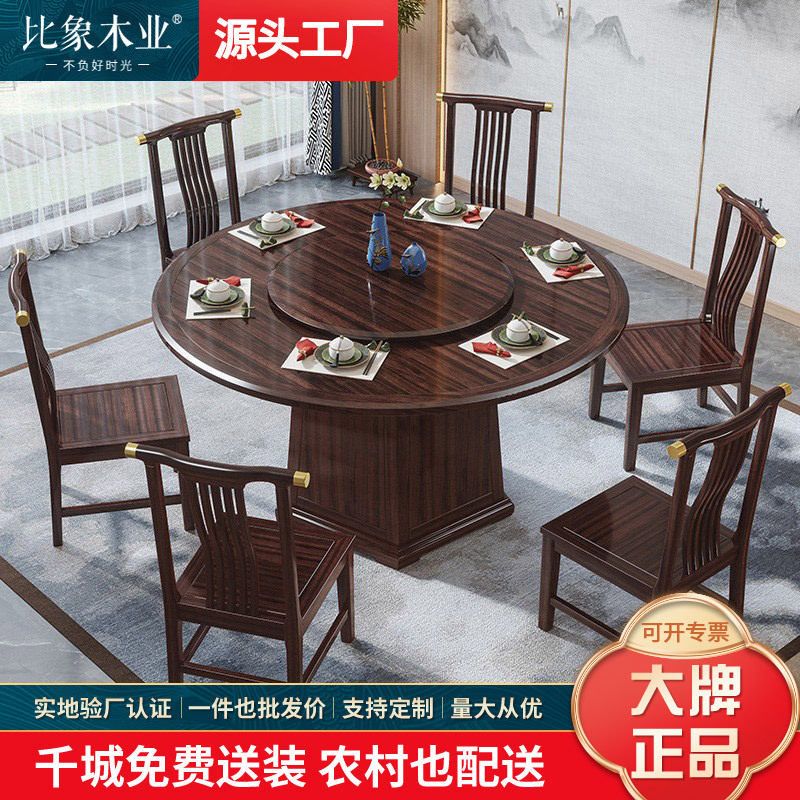 新中式乌金木实木餐桌椅组合轻奢家用带转盘圆形吃饭桌子转盘餐桌