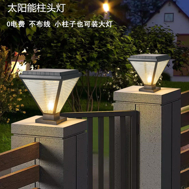 中山灯厂户外防水简约柱头灯 现代别墅花园门柱围墙太阳能围栏灯