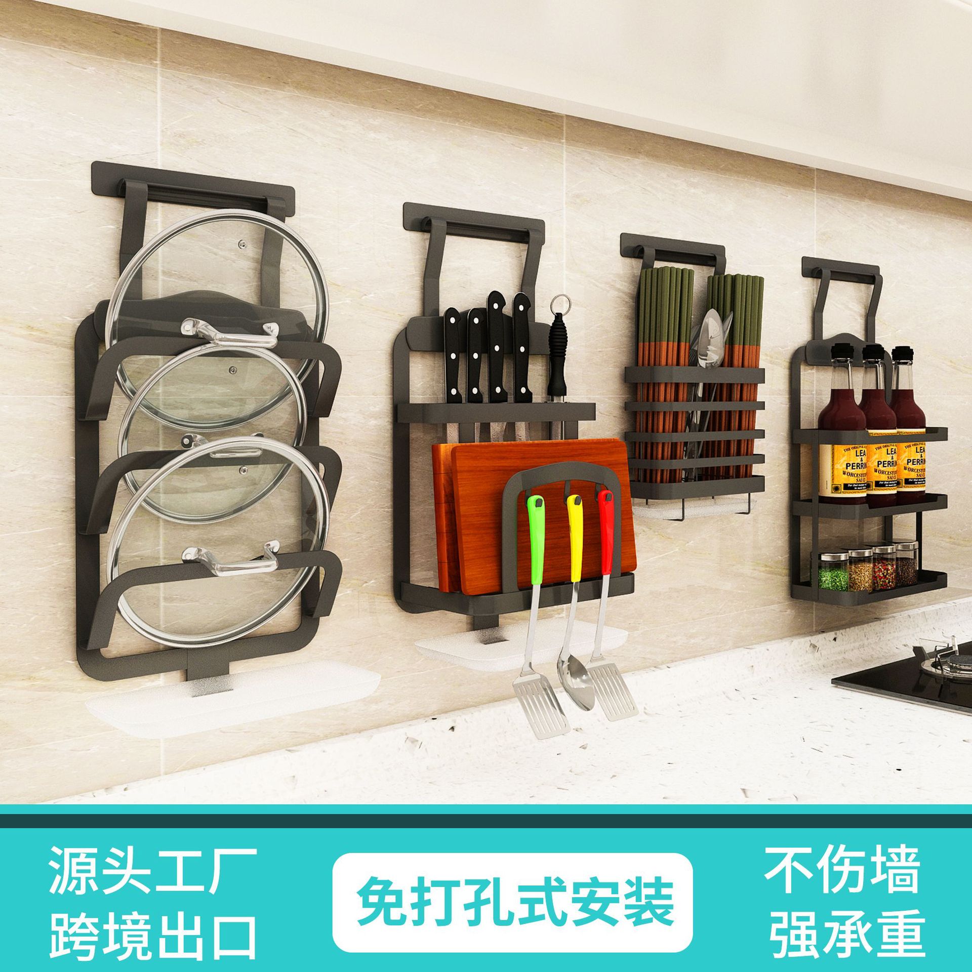 定制壁挂免打孔厨房置物架刀架砧板锅盖砧板架调味料黑色收纳架