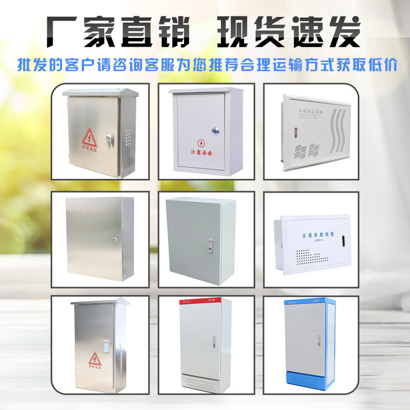 户外防水监控配电箱30*40