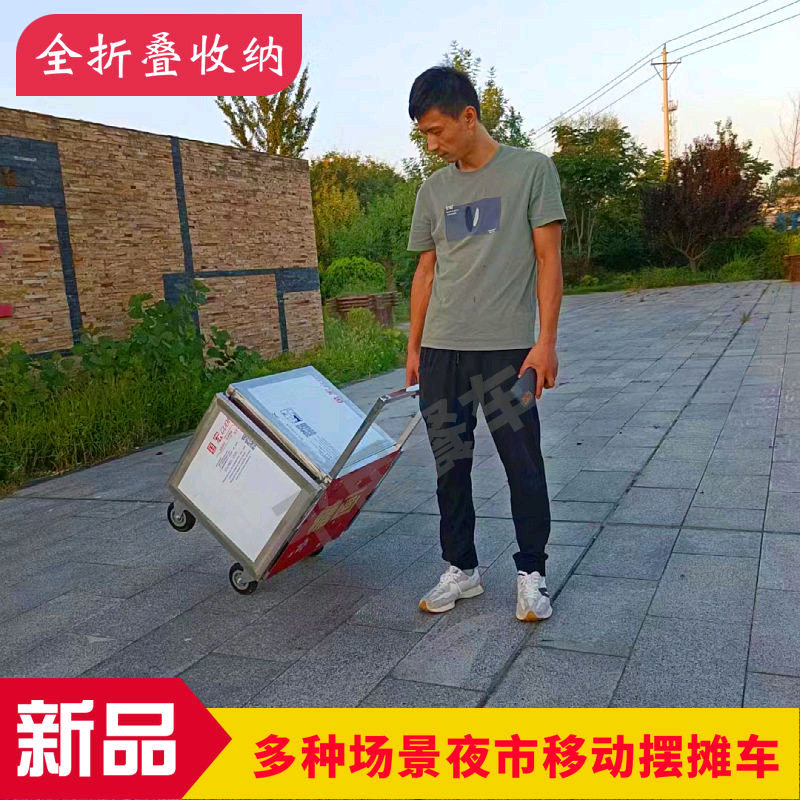 不锈钢折叠伸缩摆摊车