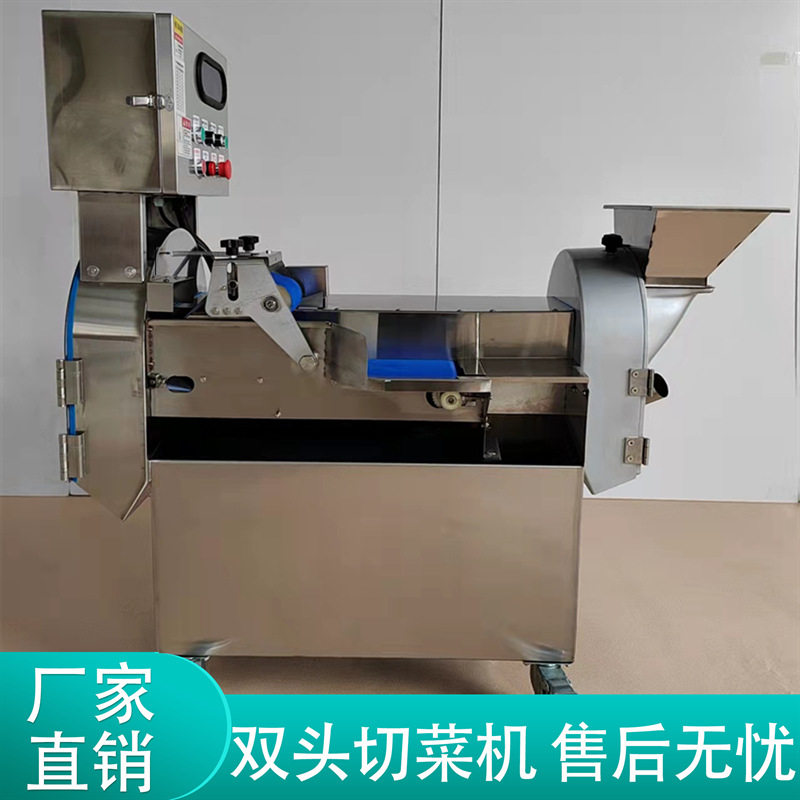 双头洋葱黄瓜剁碎机食堂全自动双头切菜机店用柠檬西红柿切片机器