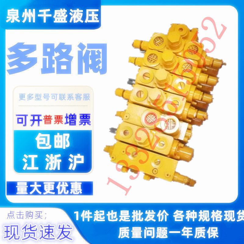 三一重工202650吨吊车起重机配件上车操作阀多路阀主阀组合阀