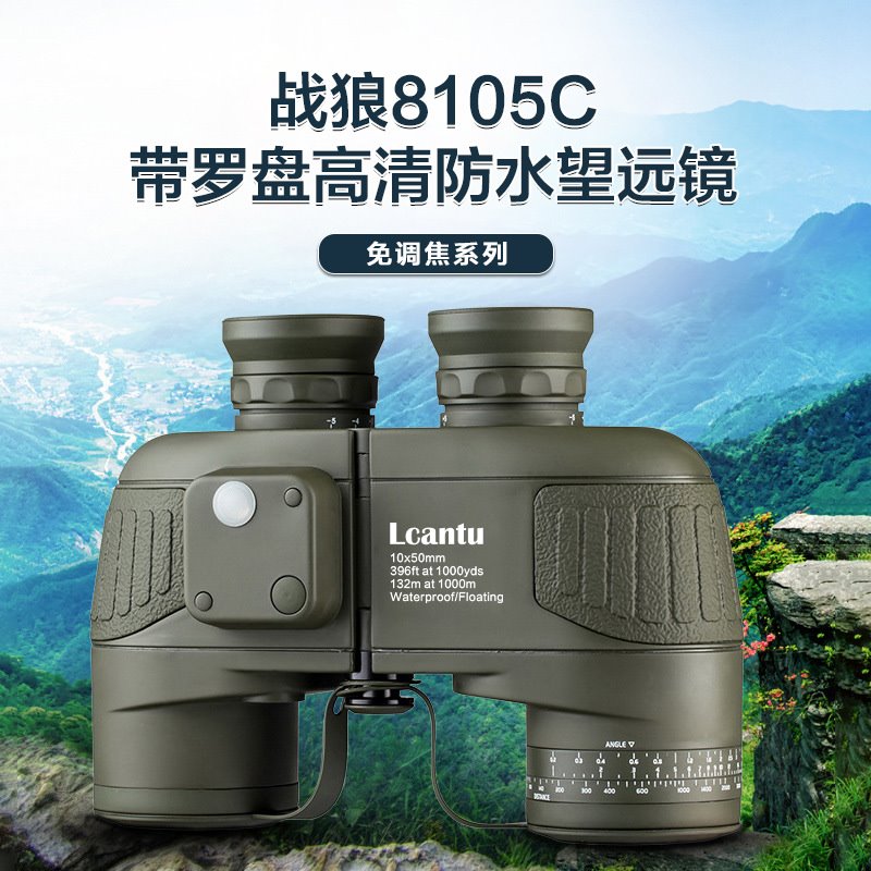 Lcantu徕佳图战狼8103 8x30高清防水望远镜 免调焦系列望远镜