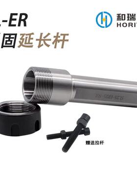 车床SL-ER侧固式延长杆直柄加长杆A型UM型ER16ER20ER25ER32